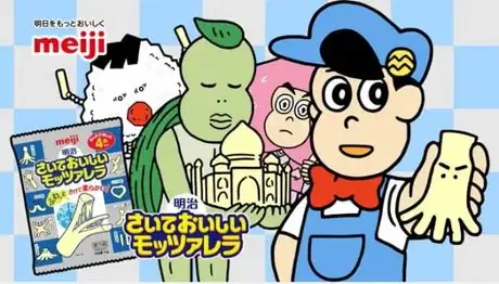 Aware! Meisaku-kun: Meiji Saite Oishii Mozzarella poster