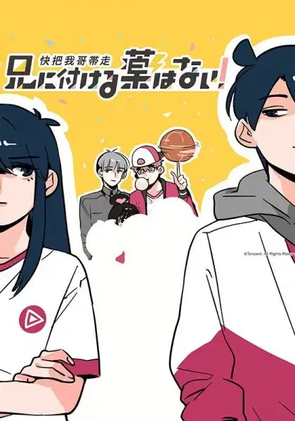 Take My Brother Away poster