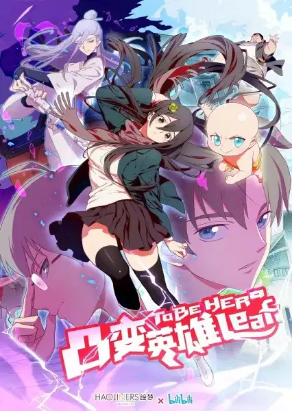 To Be Heroine poster