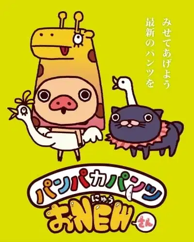 Panpaka Pants O New-san poster