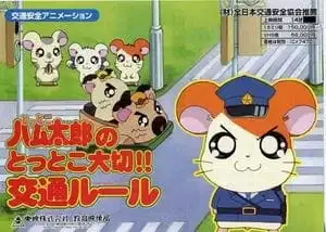 Tottoko Hamtarou no Tottoko Taisetsu!! Koutsuu Rule poster