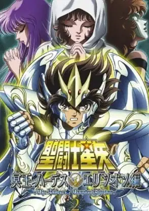 Saint Seiya: The Hades Chapter - Elysion poster