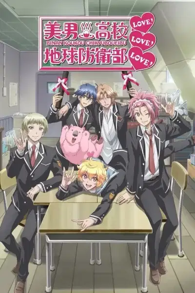 Cute High Earth Defense Club LOVE! LOVE! LOVE! poster