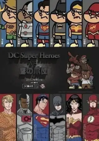 DC Super Heroes vs Taka no Tsumedan poster