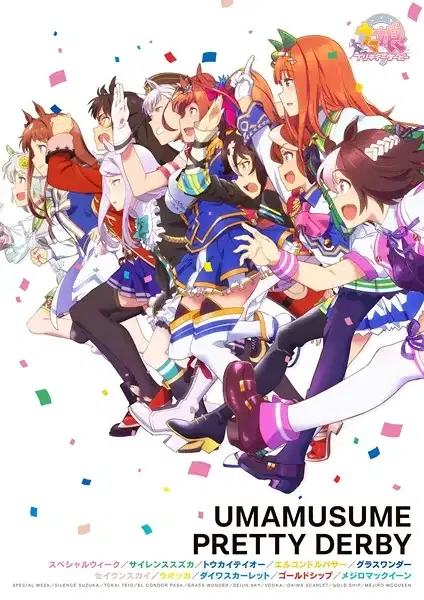 Umamusume: Pretty Derby poster