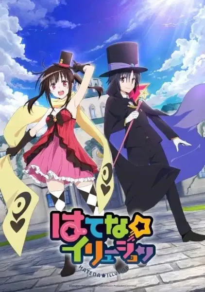 Hatena Illusion poster
