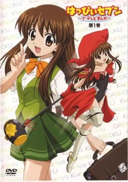 Happy Seven: The TV Manga - Chibi Chara Moshimo Gekijou poster