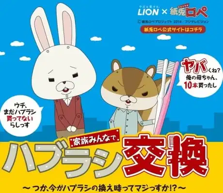 Lion x Kamiusagi Rope poster