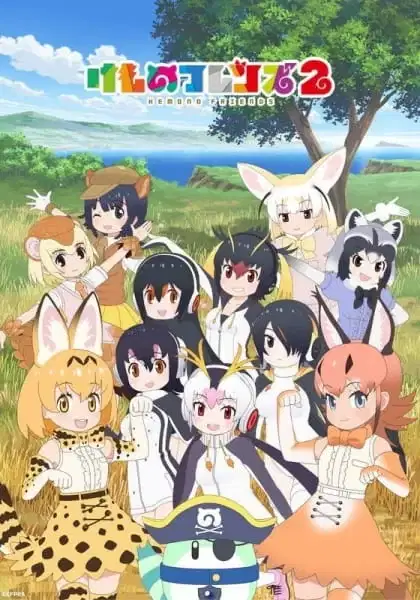 Kemono Friends 2 poster