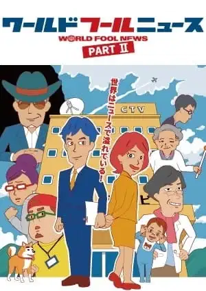 World Fool News Part II poster