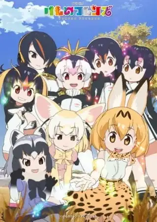 Kemono Friends: Bus-teki poster
