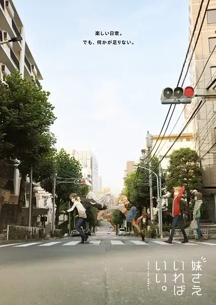 A Sister's All You Need poster