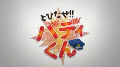 Tobidase!! Buddy-kun poster