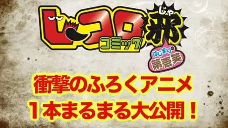 Jii Coro Comic poster