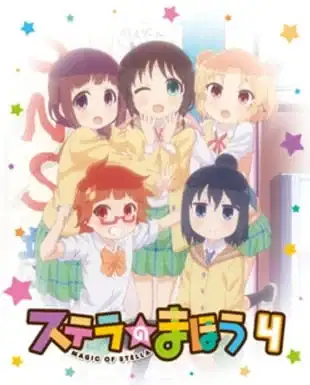 Stella no Mahou Specials poster