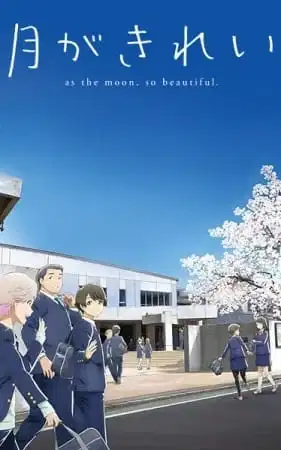 Tsukigakirei: First Half - The Road So Far poster