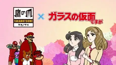 Himitsukessha Taka no Tsume x Glass no Kamen desu ga poster