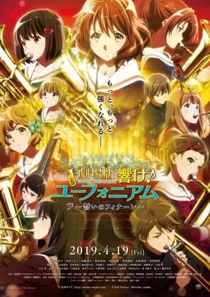 Sound! Euphonium: Our Promise: A Brand New Day poster
