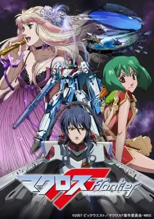 Macross Frontier poster