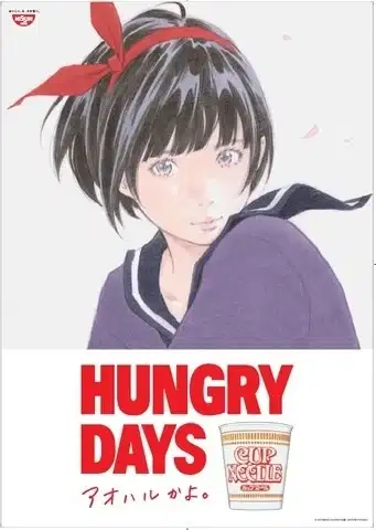 Hungry Days: Are You Hungry? poster