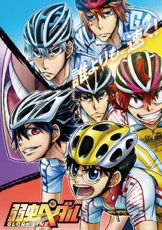 Yowamushi Pedal: Glory Line poster