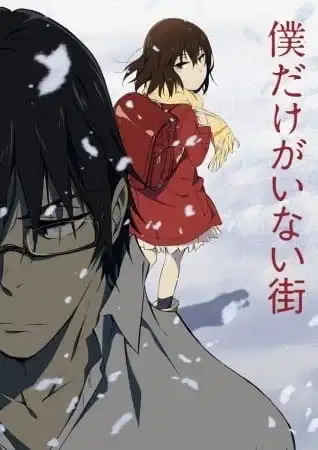 ERASED Digest poster