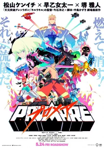 Promare poster