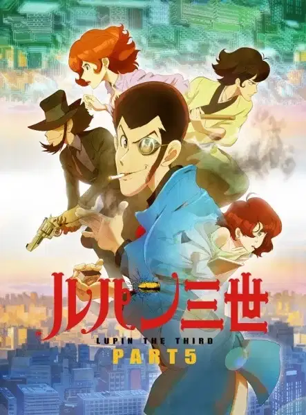 Lupin the Third Part 5 poster