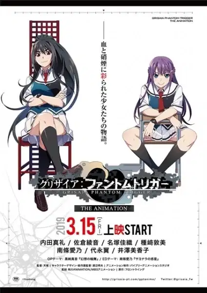 Grisaia: Phantom Trigger The Animation poster