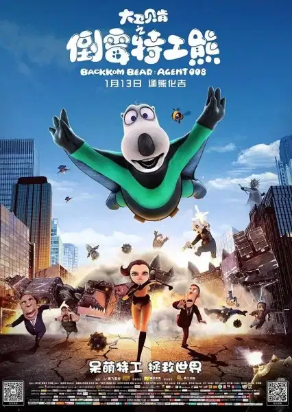 Backkom Bear: Agent 008 poster