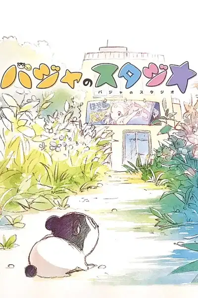 Baja no Studio poster