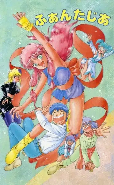 Girl from Phantasia poster