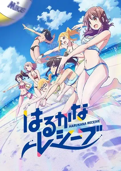 Harukana Receive poster