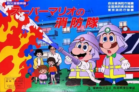 Super Mario's Fire Brigade poster