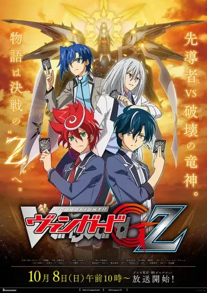 Cardfight!! Vanguard G Z poster
