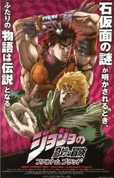 JoJo's Bizarre Adventure: Phantom Blood poster