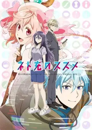 Recovery of an MMO Junkie poster