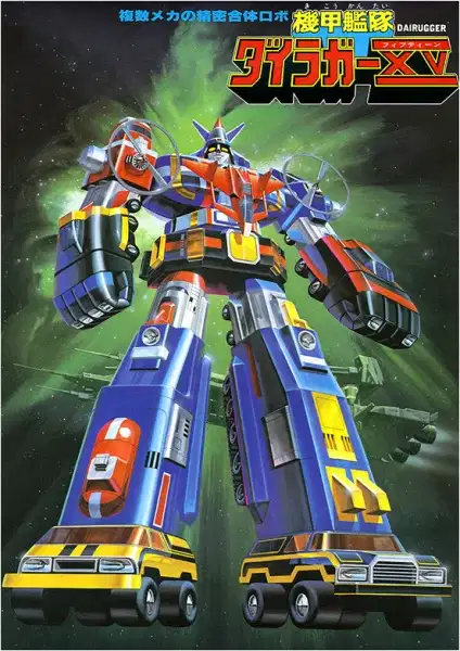 Armored Fleet Dairugger XV poster