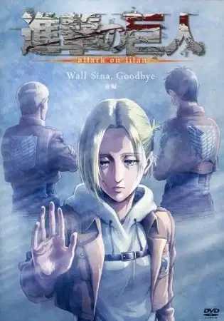 Attack on Titan: Lost Girls poster