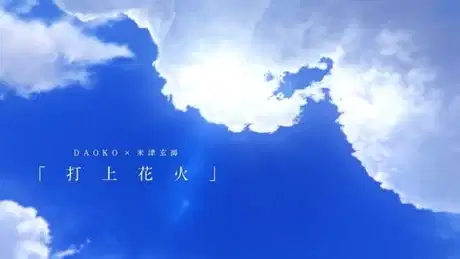 Uchiage Hanabi poster