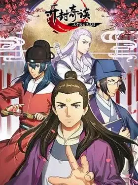 Kaifeng Strange Tales: This Lord Bao is Not That Great poster