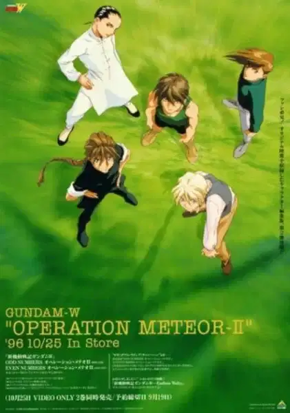 Mobile Suit Gundam Wing: Operation Meteor poster