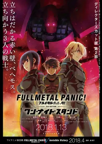Full Metal Panic! Movie 2: One Night Stand poster