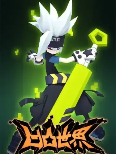 AOTU Shijie 2 poster