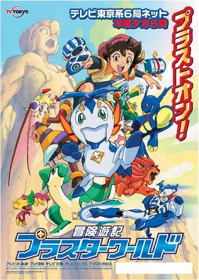 Adventure Hero Pluster World poster