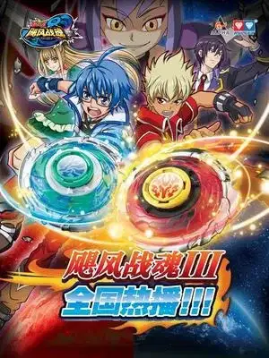 Infinity Nado 3 poster