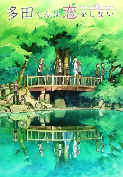 Tada Never Falls in Love poster