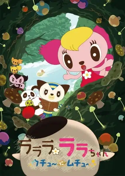 Lalala Lala-chan ★Uchuu ni Muchuu★ poster