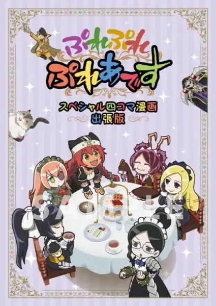 Overlord Movie: Ple Ple Pleiades poster