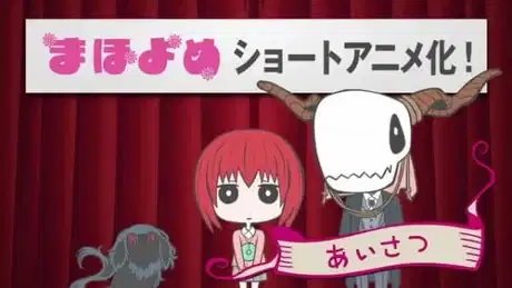 MahoYome: Greeting poster